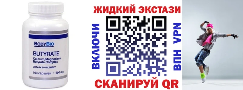 БУТИРАТ BDO  закладка  Кедровый 