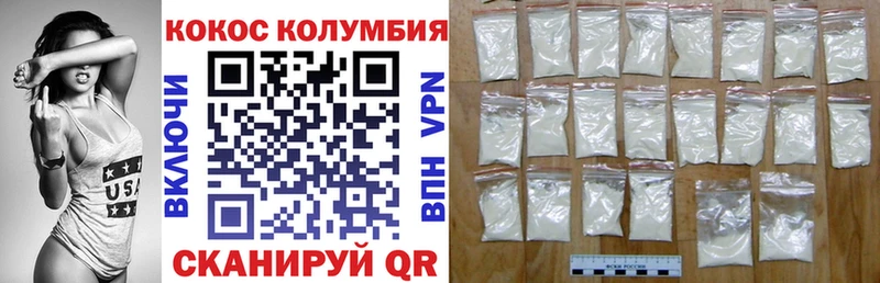 закладки  Кедровый  Кокаин 97% 