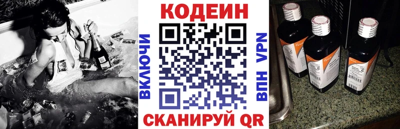 Кодеин Purple Drank  Кедровый 