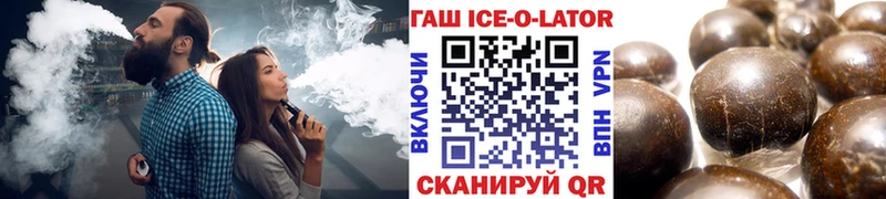 ГАШИШ ice o lator  mega tor  Кедровый 