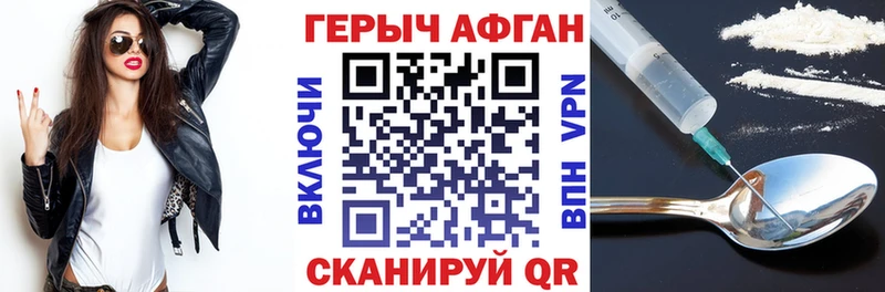 ГЕРОИН VHQ  где можно купить   Кедровый 