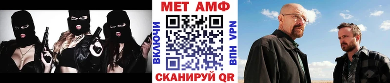 МЕТАМФЕТАМИН Methamphetamine  где продают наркотики  Кедровый 